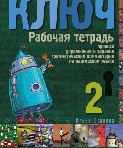 KULCS 2. - OROSZ NYELVKÖNYV HALADÓKNAK - MUNKAFÜZET