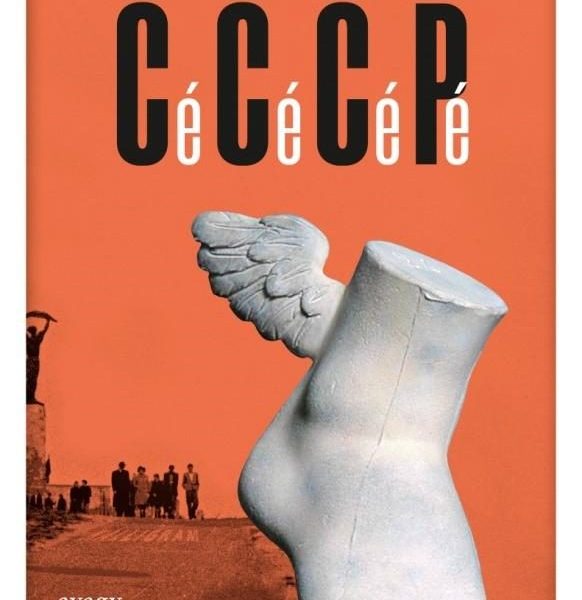 CÉ CÉ CÉ PÉ AVAGY LASSÚDAD HALADÁS A KOMMUNIZMUS FELÉ