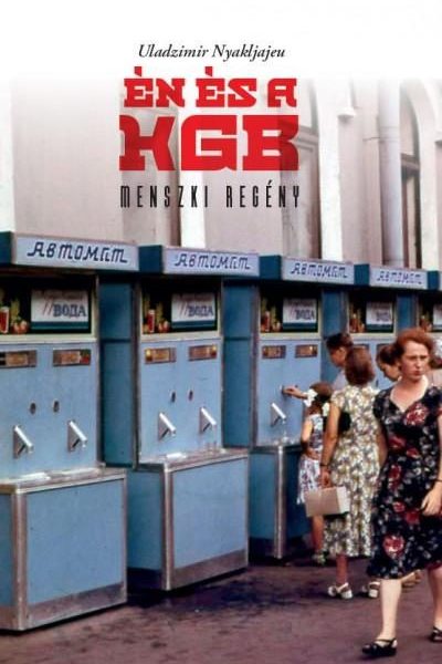 ÉN ÉS A KGB - MENSZKI REGÉNY