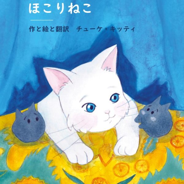 TEJFEHÉR ÉS A PORCICÁK (JAPÁN)