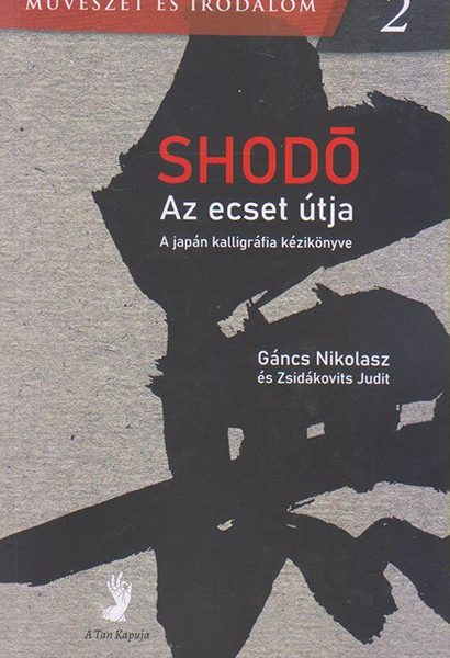 SHODÓ - AZ ECSET ÚTJA -  A JAPÁN KALLIGRÁFIA KÉZIKÖNYVE