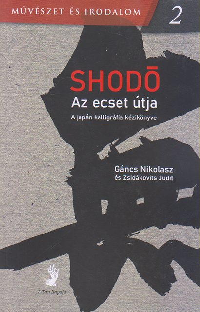 SHODÓ - AZ ECSET ÚTJA - A JAPÁN KALLIGRÁFIA KÉZIKÖNYVE