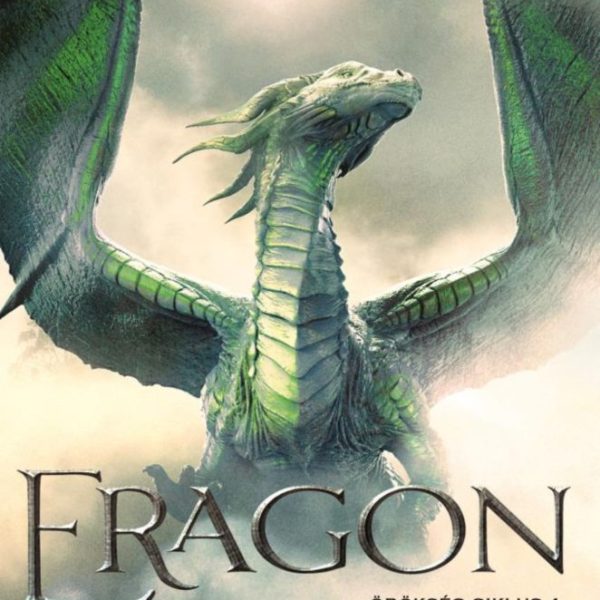 ERAGON - ÖRÖKSÉG - FŰZÖTT (ÖRÖKSÉG-CIKLUS 4.)