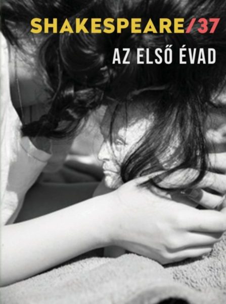 SHAKESPEARE/37 - AZ ELSŐ ÉVAD