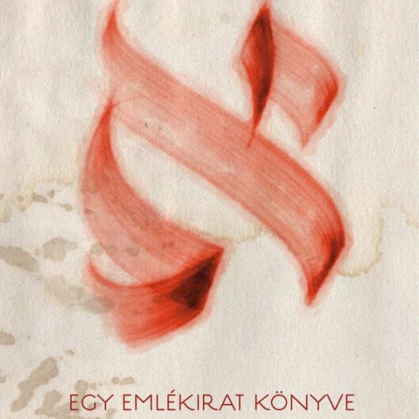 EGY EMLÉKIRAT KÖNYVE - BESZÉLGETÉS AZ ISMERETLENNEL