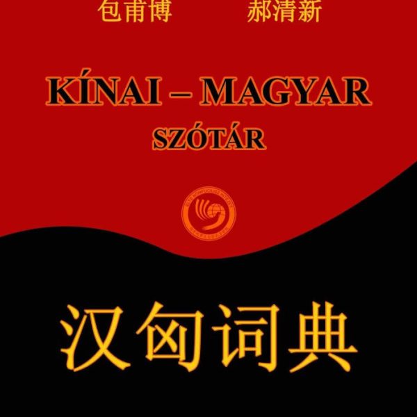 KÍNAI-MAGYAR SZÓTÁR