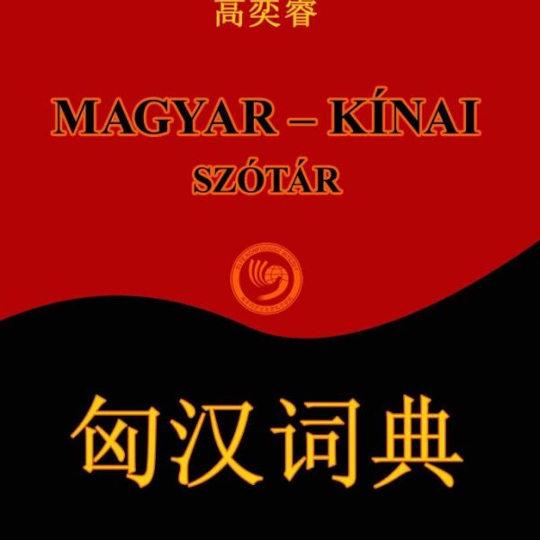 MAGYAR-KÍNAI SZÓTÁR