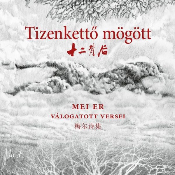 TIZENKETTŐ MÖGÖTT