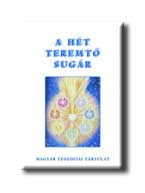 A HÉT TEREMTŐ SUGÁR
