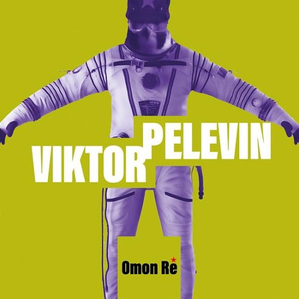 OMON RÉ