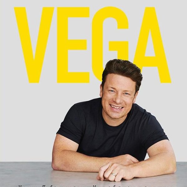VEGA - KÖNNYŰ ÉS FINOM ZÖLDSÉGES RECEPTEK
