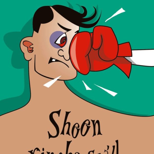 SHEEN RINGBE SZÁLL
