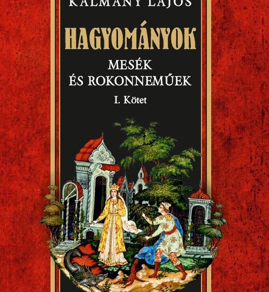 HAGYOMÁNYOK - MESÉK ÉS ROKONNEMŰEK I. KÖTET
