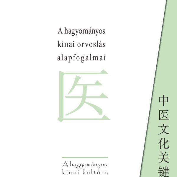 A HAGYOMÁNYOS KÍNAI ORVOSLÁS ALAPFOGALMAI