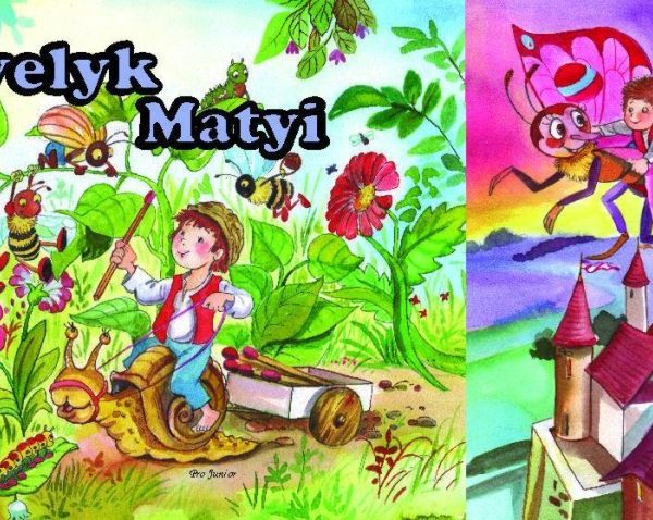 KARÁCSONYI TÖRTÉNET (TÉRHATÁSÚ MESEKÖNYV)