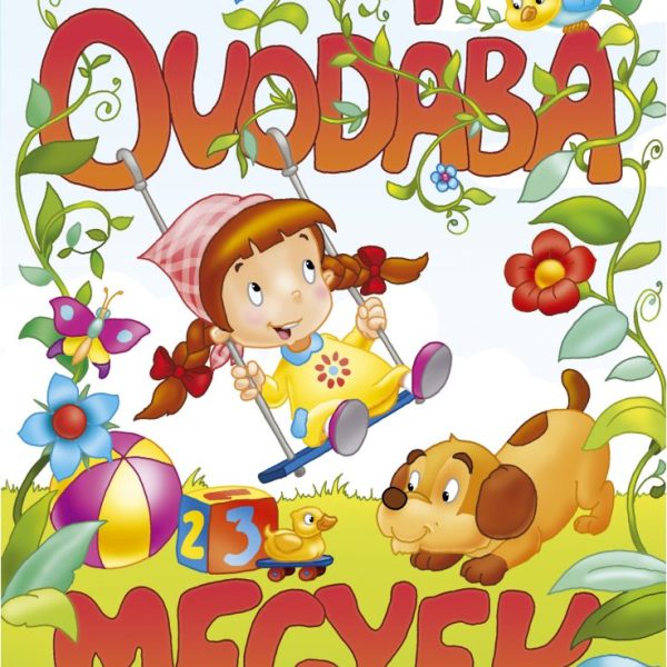 ÓVODÁBA MEGYEK - KÉSZSÉGFEJLESZTŐ MF. 3-4 ÉVESEKNEK