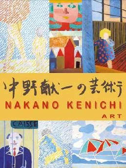 NAKANO KENICHI ART