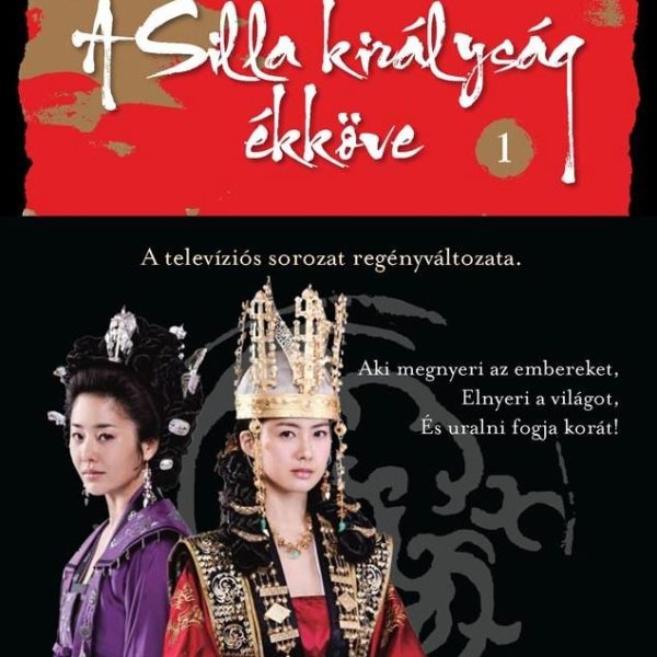 A SILLA KIRÁLYSÁG ÉKKÖVE 1.