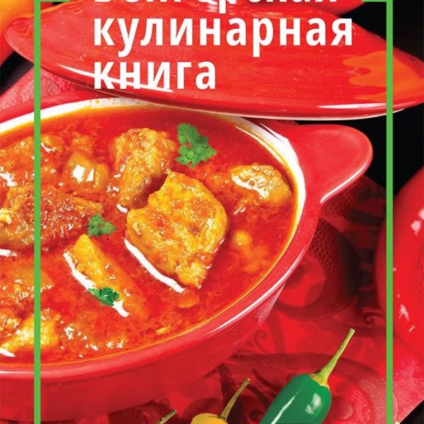 MAGYAROS KONYHA - OROSZUL