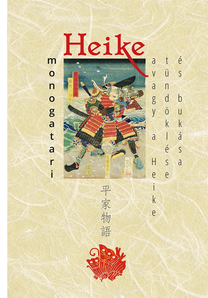 HEIKE MONOGATARI