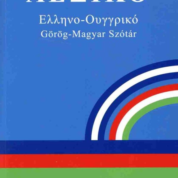 GÖRÖG-MAGYAR SZÓTÁR