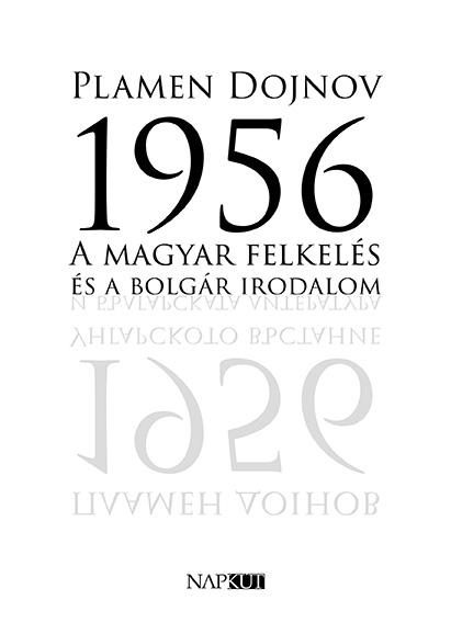 1956 - A MAGYAR FELKELÉS ÉS A BOLGÁR IRODALOM